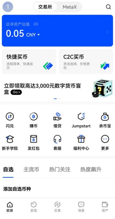 LTC钱包下载页面展示